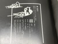 禅 　ZEN　講談社