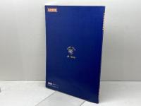 基本地図帳　[地図 004]　二宮書店　平成17