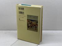 遊牧民から見た世界史: 民族も国境もこえて 日本経済新聞出版 杉山 正明