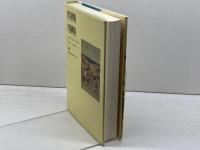遊牧民から見た世界史: 民族も国境もこえて 日本経済新聞出版 杉山 正明