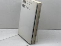 中東イスラム世界 1 東京大学出版会 山内 昌之