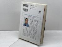 トルコと日本の近代化: 外国人の役割 サイマル出版会 A.メテ トゥンジョク