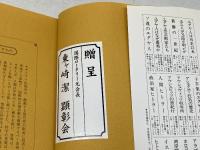 子どもたちの王様　 コルチャック物語 サイマル出版会 ベティ ジーン リフトン