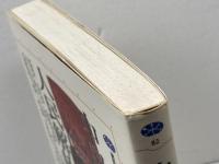 中国人民解放軍 (講談社選書メチエ 82) 講談社 矢吹 晋