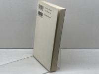 中国人民解放軍 (講談社選書メチエ 82) 講談社 矢吹 晋