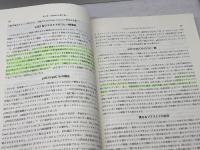 生物工学よもやま話: 実験の基本原理から応用まで 学進出版