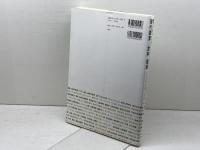 キ-ワ-ドで読みとく現代農業と食料・環境 昭和堂