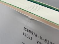 キ-ワ-ドで読みとく現代農業と食料・環境 昭和堂