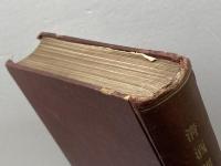 清酒醸造編　清酒醸造法講義　廣島税務監督局鑑定部編　日本醸造協会中国支部