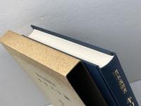 キリスト論 新教出版社 清水 義樹