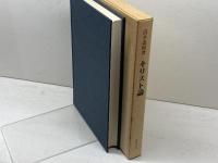 キリスト論 新教出版社 清水 義樹