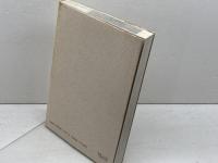 ふるさと再見: ひょうご紀行 (のじぎく文庫) 神戸新聞総合印刷