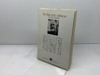 ソ連の反体制派たち　私が見た人権闘争 (1981年) サイマル出版会 ビクター・シュパラー