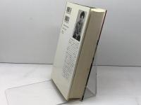 華人の歴史 　みすず書房 　リン・パン