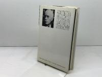 ユング　 地下の大王　 河出書房新社 　コリン・ウィルソン