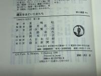 纏足をほどいた女たち (朝日選書 603) 朝日新聞出版 夏 暁虹