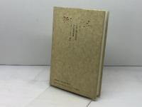 女性の深層 紀伊國屋書店 エーリッヒ ノイマン