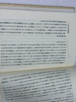女性の深層 紀伊國屋書店 エーリッヒ ノイマン
