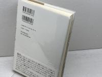 オウム死刑囚 魂の遍歴 井上嘉浩 すべての罪はわが身にあり PHP研究所 門田 隆将
