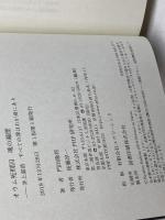 オウム死刑囚 魂の遍歴 井上嘉浩 すべての罪はわが身にあり PHP研究所 門田 隆将