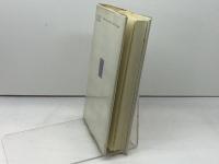 構造と力―記号論を超えて 勁草書房 浅田 彰