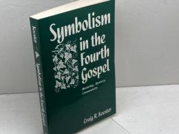 洋書　Symbolism in the Fourth Gospel　Craig R. Koester　Fortress Press　1995