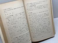 醸造法 大蔵財務協会　昭和31
