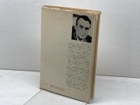 零度のエクリチュール みすず書房 ロラン バルト