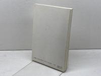 ガラテヤ人への手紙　コンパクト聖書注解　C・J・ヘイヤール著　