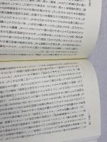 ガラテヤ人への手紙　コンパクト聖書注解　C・J・ヘイヤール著　