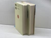 満洲国物語　上・下2冊揃　遅子建著　孫秀萍訳　河出書房新社
