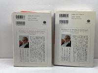 宋慶齢　中国の良心・その全生涯　サイマル出版会　イスラエル・エプシュタイン　上下揃