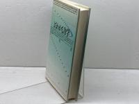 よくわかる力学 東京図書 江沢 洋