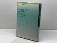 よくわかる力学 東京図書 江沢 洋