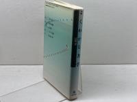 よくわかる力学 東京図書 江沢 洋