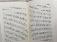 ヨハネ福音書　文学的解剖 日本キリスト教団出版局 R.A. カルペッパー