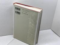 グノーシス: 古代末期の一宗教の本質と歴史 岩波書店 クルト ルドルフ