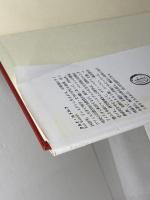 グノーシス: 古代末期の一宗教の本質と歴史 岩波書店 クルト ルドルフ