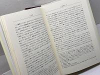 福音書記者マルコ (聖書学古典叢書　) 日本キリスト教団出版局 ヴィリ マルクスセン