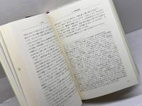 福音書記者マルコ (聖書学古典叢書　) 日本キリスト教団出版局 ヴィリ マルクスセン