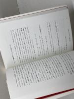 マルコ福音書のイエス: 最初の福音書の新しい読み方 原書房 ピエール ムルロン ベールネール