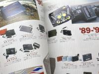 Sony chronicle: ソニ-製品半世紀の記録 (Sony Magazines Deluxe 411号) ソニ-・ミュ-ジックソリュ-ションズ
