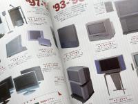 Sony chronicle: ソニ-製品半世紀の記録 (Sony Magazines Deluxe 411号) ソニ-・ミュ-ジックソリュ-ションズ