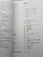 JA 59 吉村順三 JUNZO YOSHIMURA THE JAPAN ARCHITECT 2005 AUTUMN　新建築社