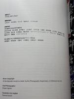 JA 59 吉村順三 JUNZO YOSHIMURA THE JAPAN ARCHITECT 2005 AUTUMN　新建築社