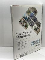 新建築 別冊 郊外のサステナビリティ 東急多摩田園都市60周年記念 2013/11