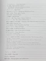 黒川雅之のプロダクトデザイン 六耀社 黒川 雅之