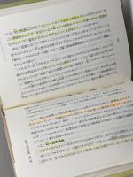 真人生の探究 天風会 中村 天風