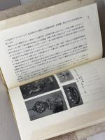 シルクロード博物誌 青土社 長澤和俊／著