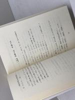 大阪ことばと中国語 東方書店